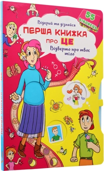 Бумажная книга «Відверто про твоє тіло (комплект із 2 книг)», автор Алина Котка - фото №2 - миниатюра