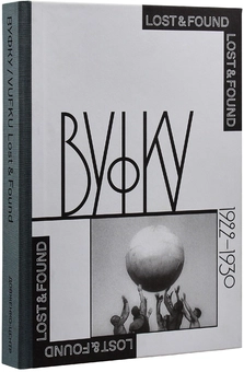Бумажная книга «ВУФКУ. Lost&Found» - фото №3 - миниатюра