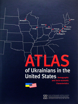 Паперова книга «Atlas of Ukrainians in the United States. Demographic and Socio-Economic Characteristics», автор Олег Воловина - фото №2 - мініатюра