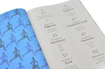 Бумажная книга «Історіум», автор Джо Нельсон - фото №8 - миниатюра