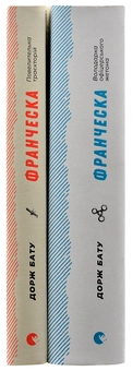 Паперова книга «Франческа (комплект із 2 книг)», автор Дорж Бату - фото №11 - мініатюра