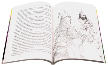 Паперова книга «Захар Беркут», автор Іван Франко - фото №5 - мініатюра