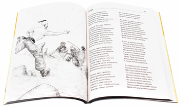 Бумажная книга «Енеїда. Наталка Полтавка», автор Иван Котляревский - фото №5 - миниатюра