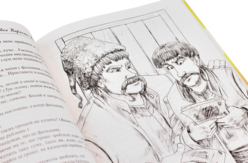 Бумажная книга «Сто тисяч», автор Иван Карпенко-Карый - фото №5 - миниатюра
