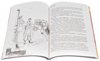 Бумажная книга «Чорна рада», автор Пантелеймон Кулиш - фото №6 - миниатюра