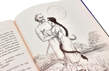 Бумажная книга «Страшні історії від українських письменників», авторов Степан Васильченко, Григорий Квитка-Основьяненко, Олекса Стороженко, Марко Вовчок, Днипрова Чайка, Хома Куприенко - фото №5 - миниатюра