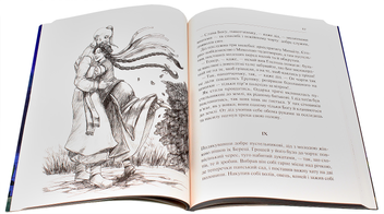Бумажная книга «Страшні історії від українських письменників», авторов Степан Васильченко, Григорий Квитка-Основьяненко, Олекса Стороженко, Марко Вовчок, Днипрова Чайка, Хома Куприенко - фото №6 - миниатюра