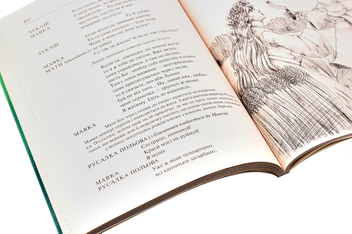 Паперова книга «Лісова пісня», автор Леся Українка - фото №4 - мініатюра
