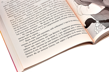 Паперова книга «Маруся», автор Григорій Квітка-Основ'яненко - фото №4 - мініатюра