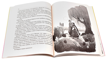 Паперова книга «Маруся», автор Григорій Квітка-Основ'яненко - фото №6 - мініатюра