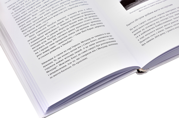 Бумажная книга «Нехай будуть з вами інновації. Як ізраїльська винахідливість рятує світ», автор Ави Джориш - фото №4 - миниатюра