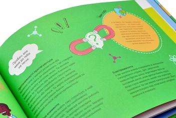 Паперова книга «Крута фізика», автор Сара Гаттон - фото №6 - мініатюра