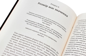 Бумажная книга «Жінки (комплект із 2 книг)», авторов Кларисса Пинкола Эстес, Нэнси Эткофф - фото №15 - миниатюра