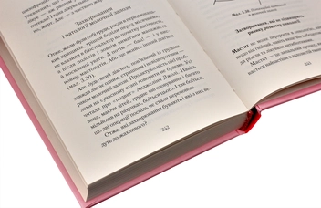Бумажная книга «Жіноче здоров'я (комплект із 2 книг)», авторов Наталия Лелюх, Нина Брокманн, Эллен Стекен Даль - фото №11 - миниатюра