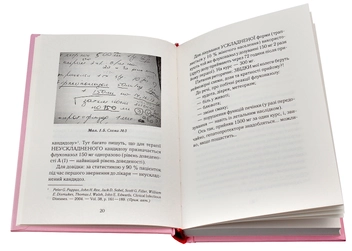 Бумажная книга «Відверта розмова про жіноче здоров'я», автор Наталия Лелюх - фото №6 - миниатюра