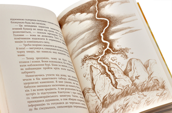 Паперова книга «Таємне Товариство Близнюків, або Чудисько озера Лох-Ойх та інші страховища», автор Леся Воронина - фото №6 - мініатюра