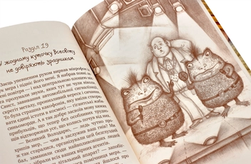 Бумажная книга «Таємне товариство (комплект із 4 книг)», автор Леся Воронина - фото №23 - миниатюра