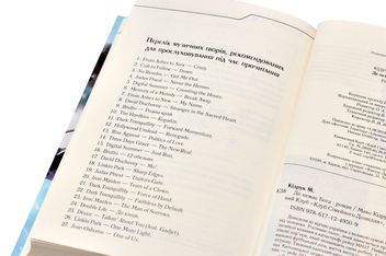 Бумажная книга «Максим Кідрук (комплект із 8 книг)», автор Макс Кидрук - фото №34 - миниатюра
