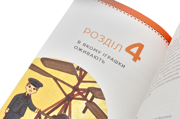 Бумажная книга «Ігор Сікорскький», автор Олег Промахов - фото №6 - миниатюра
