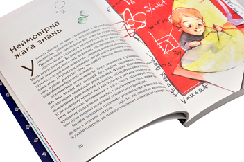 Бумажная книга «Видатні українці для дітей (комплект із 6 книг)», авторов Игорь Панасов, Александра Шутко, Ольга Опанасенко, Олег Промахов, Марина Рубан - фото №38 - миниатюра