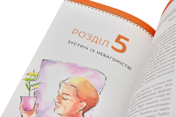 Бумажная книга «Видатні українці для дітей (комплект із 6 книг)», авторов Игорь Панасов, Александра Шутко, Ольга Опанасенко, Олег Промахов, Марина Рубан - фото №40 - миниатюра