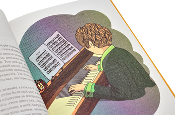 Паперова книга «Кузьма Скрябін», авторів Ігор Панасов, Марина Рубан - фото №5 - мініатюра