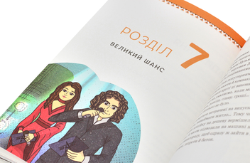 Бумажная книга «Видатні українці для дітей (комплект із 6 книг)», авторов Игорь Панасов, Александра Шутко, Ольга Опанасенко, Олег Промахов, Марина Рубан - фото №44 - миниатюра