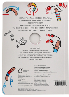 Паперова книга «Ерве Тюлле (комплект із 3 книг)», автор Ерве Тюлле - фото №20 - мініатюра