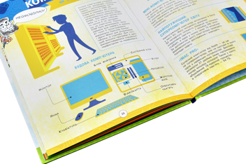 Паперова книга «Інфографіка (комплект із 3 книг)», авторів Святослав Єжелий, Тетяна Маслова, Артем Зібалов - фото №6 - мініатюра