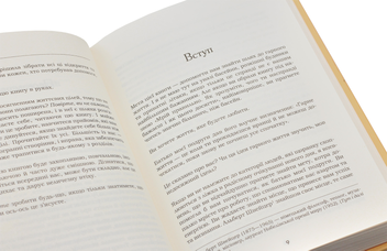 Бумажная книга «Мрій правильно. Як зрозуміти, чого ти насправді бажаєш і як цього досягти», авторов Барбара Шер, Барбара Смит - фото №6 - миниатюра