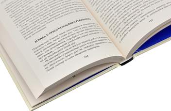 Бумажная книга «Мрії здійснюються! Як перетворити життя на казку», автор Барбара Шер - фото №5 - миниатюра
