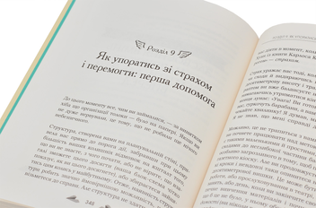 Бумажная книга «Мрії здійснюються (комплект із 3 книг)», автор Барбара Шер - фото №20 - миниатюра