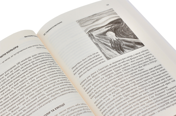 Бумажная книга «Наш творчий мозок», автор Дик Свааб - фото №8 - миниатюра