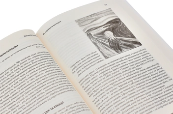 Паперова книга «Дік Свааб (комплект із 2 книг)», автор Дік Свааб - фото №19 - мініатюра