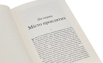 Бумажная книга «Карлос Руїс Сафон (комплект із 4 книг)», автор Карлос Руис Сафон - фото №10 - миниатюра