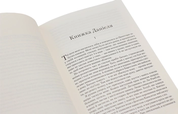 Паперова книга «Лабіринт духів. Книга 4», автор Карлос Руїс Сафон - фото №6 - мініатюра