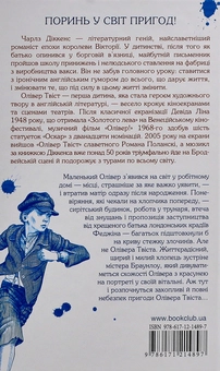 Бумажная книга «Поринь у світ пригод (комплект із 6 книг)», авторов Марк Твен, Артур Конан Дойл, Чарльз Диккенс, Рафаэль Сабатини, Анна Сьюэлл - фото №6 - миниатюра