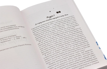 Паперова книга «Пригоди Олівера Твіста», автор Чарлз Діккенс - фото №5 - мініатюра