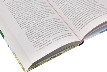 Паперова книга «Незвіданий світ», автор Артур Конан Дойл - фото №4 - мініатюра