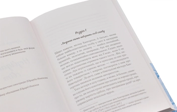 Паперова книга «Незвіданий світ», автор Артур Конан Дойл - фото №5 - мініатюра