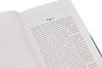 Бумажная книга «Поринь у світ пригод (комплект із 6 книг)», авторов Марк Твен, Артур Конан Дойл, Чарльз Диккенс, Рафаэль Сабатини, Анна Сьюэлл - фото №17 - миниатюра