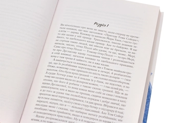 Бумажная книга «Поринь у світ пригод (комплект із 6 книг)», авторов Марк Твен, Артур Конан Дойл, Чарльз Диккенс, Рафаэль Сабатини, Анна Сьюэлл - фото №19 - миниатюра