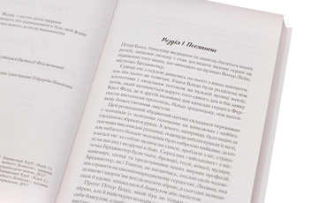 Паперова книга «Одіссея капітана Блада», автор Рафаель Сабатіні - фото №4 - мініатюра