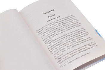 Бумажная книга «Чорний красень», автор Анна Сьюэлл - фото №5 - миниатюра