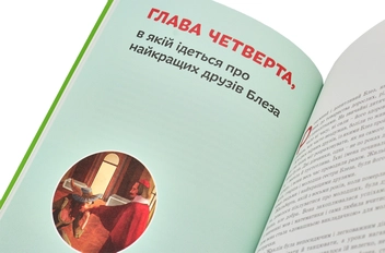 Паперова книга «Блез Паскаль», автор Ольга Опанасенко - фото №4 - мініатюра