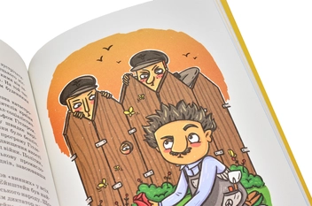 Паперова книга «Альберт Ейнштейн», автор Юлія Потерянко - фото №6 - мініатюра