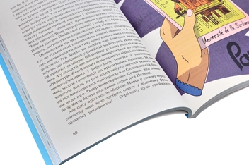 Бумажная книга «Марія Кюрі », автор Юлия Потерянко - фото №7 - миниатюра