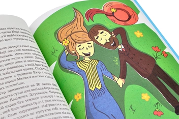 Бумажная книга «Марія Кюрі », автор Юлия Потерянко - фото №8 - миниатюра