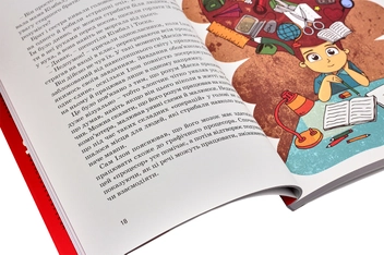 Паперова книга «Ілон Маск», автор Марія Сердюк - фото №4 - мініатюра