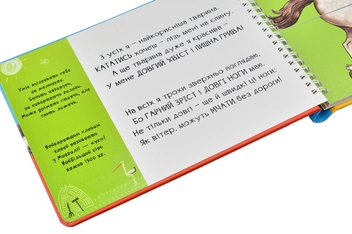 Паперова книга «Тваринки-половинки (комплект із 3 книг)», автор Василь Федієнко - фото №4 - мініатюра